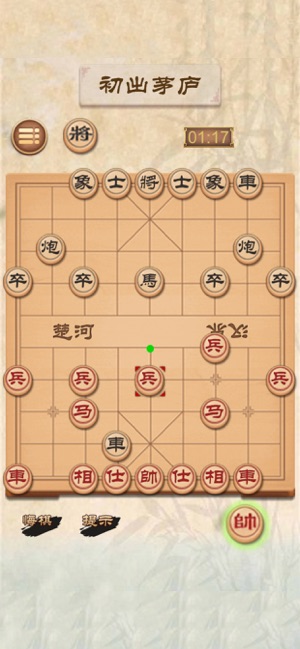 中国象棋残局大师iPhone版