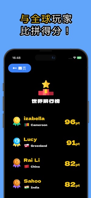 Top of Tap – 超簡單反應(yīng)神經(jīng)游戲iPhone版