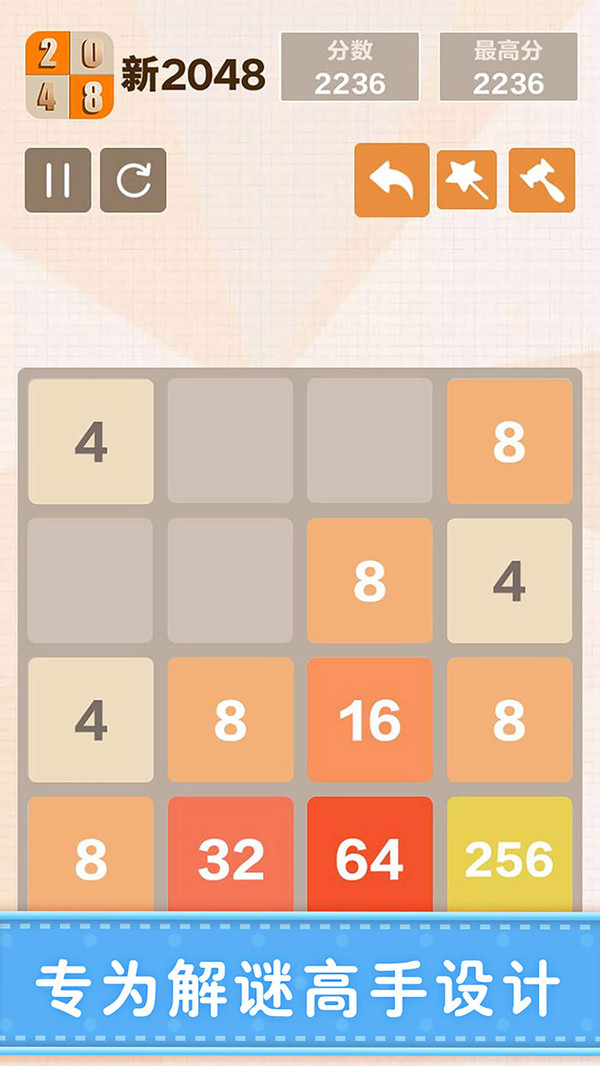 新2048鴻蒙版