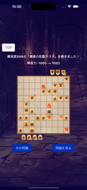 将棋盤部屋iPhone版