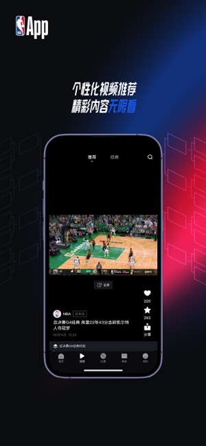 NBAAPP(NBA中國官方應(yīng)用)iPhone版