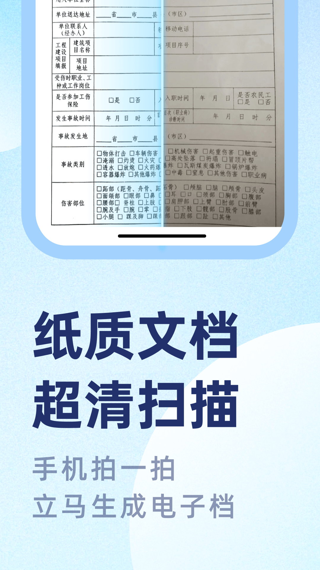 PDF文档管家鸿蒙版