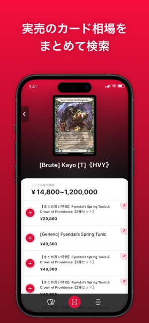 TCG GATE / カード相場を簡単検索iPhone版