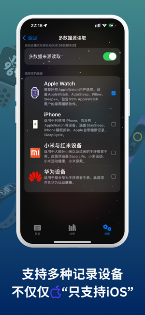 StaySleep睡着了iPhone版