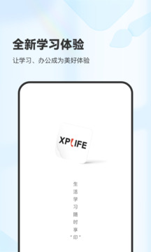 XPlife优化用户体验