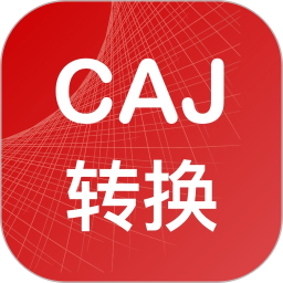 CAJ轉換器