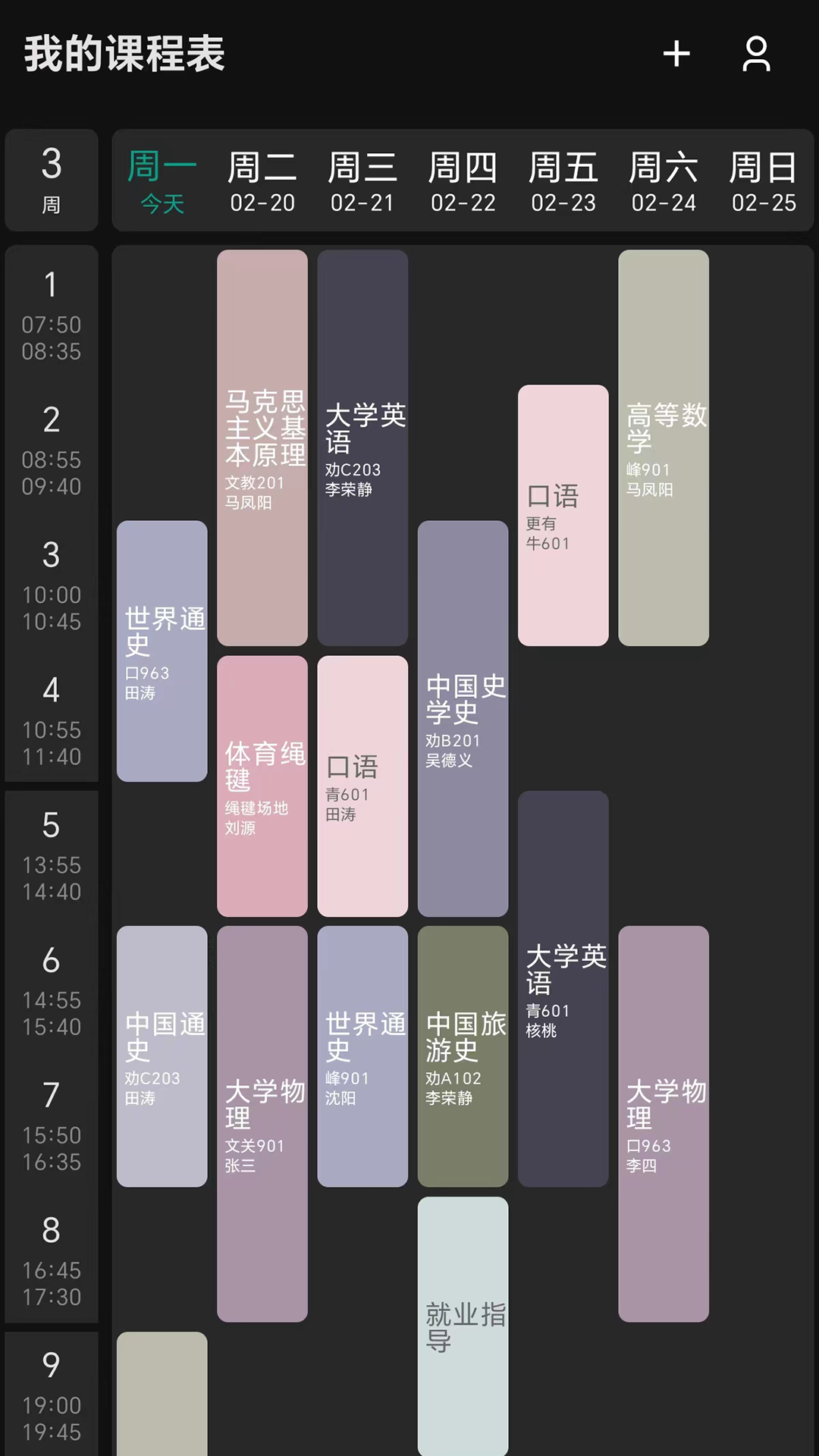 極簡課程表鴻蒙版