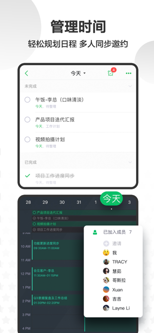 印象筆記iPhone版