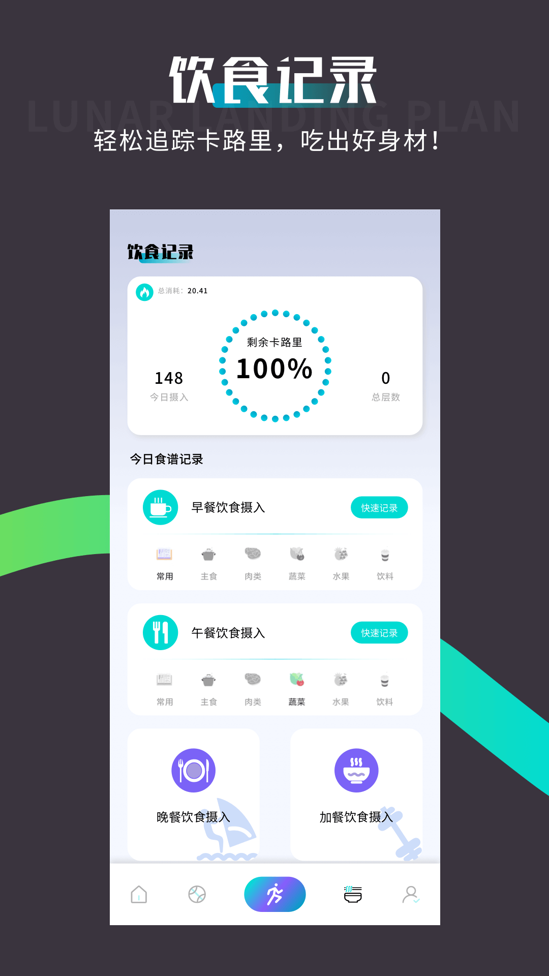 spacey登月计划