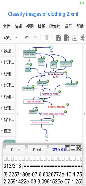 分析者iPhone版