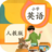 小學(xué)英語PC版