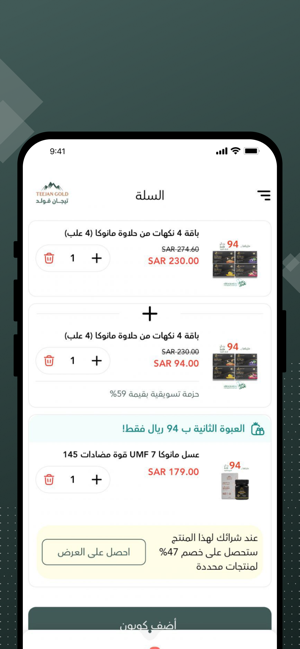 تيجان قولدiPhone版