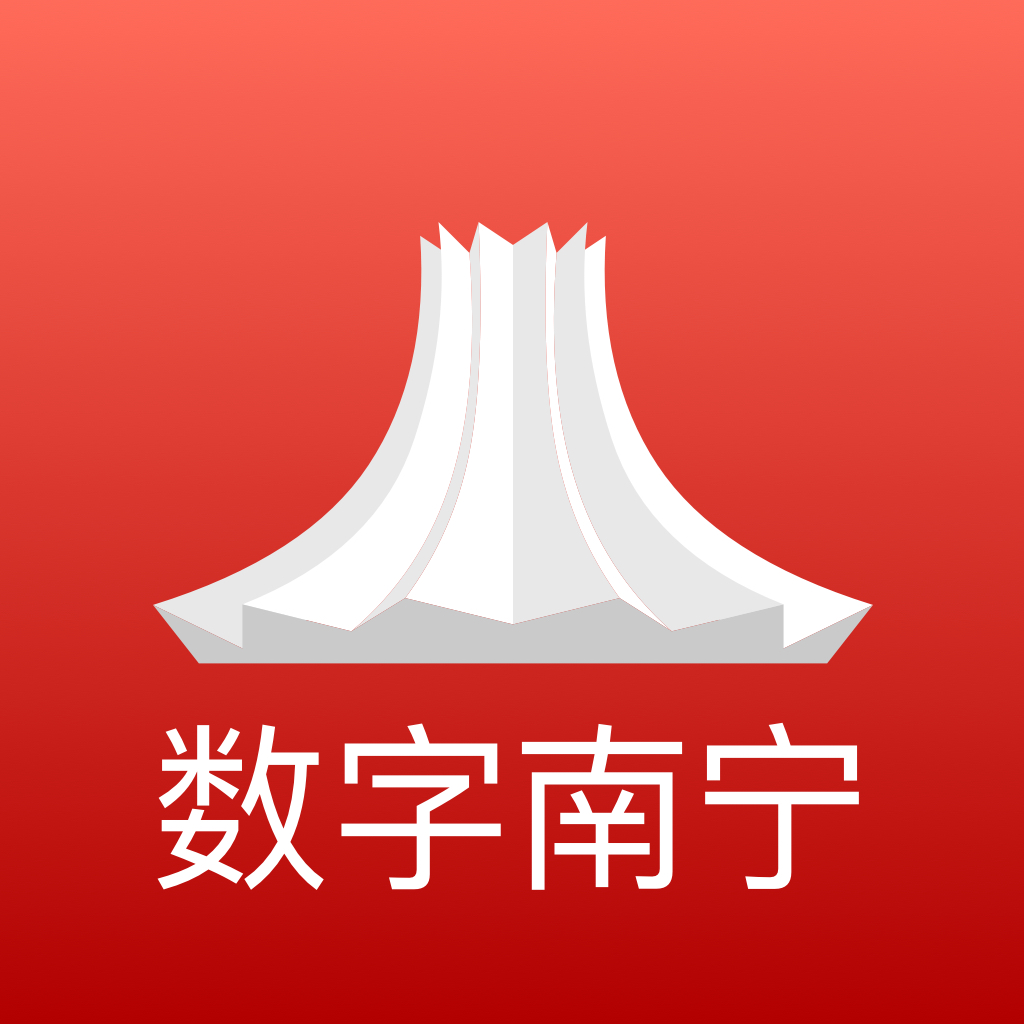 數(shù)字南寧鴻蒙版