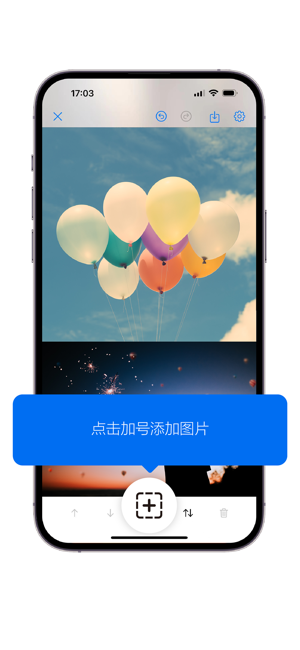 長頁iPhone版