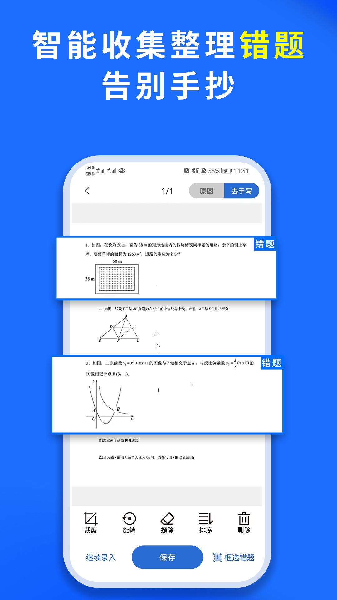 巧學(xué)寶鴻蒙版