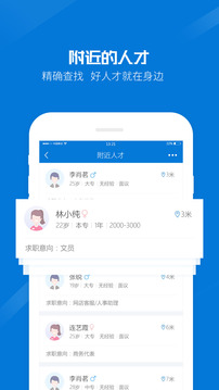 百城招聘企業(yè)版