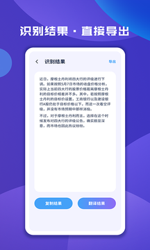 图片文字扫描大师鸿蒙版