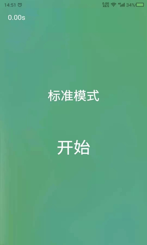 舒尔特