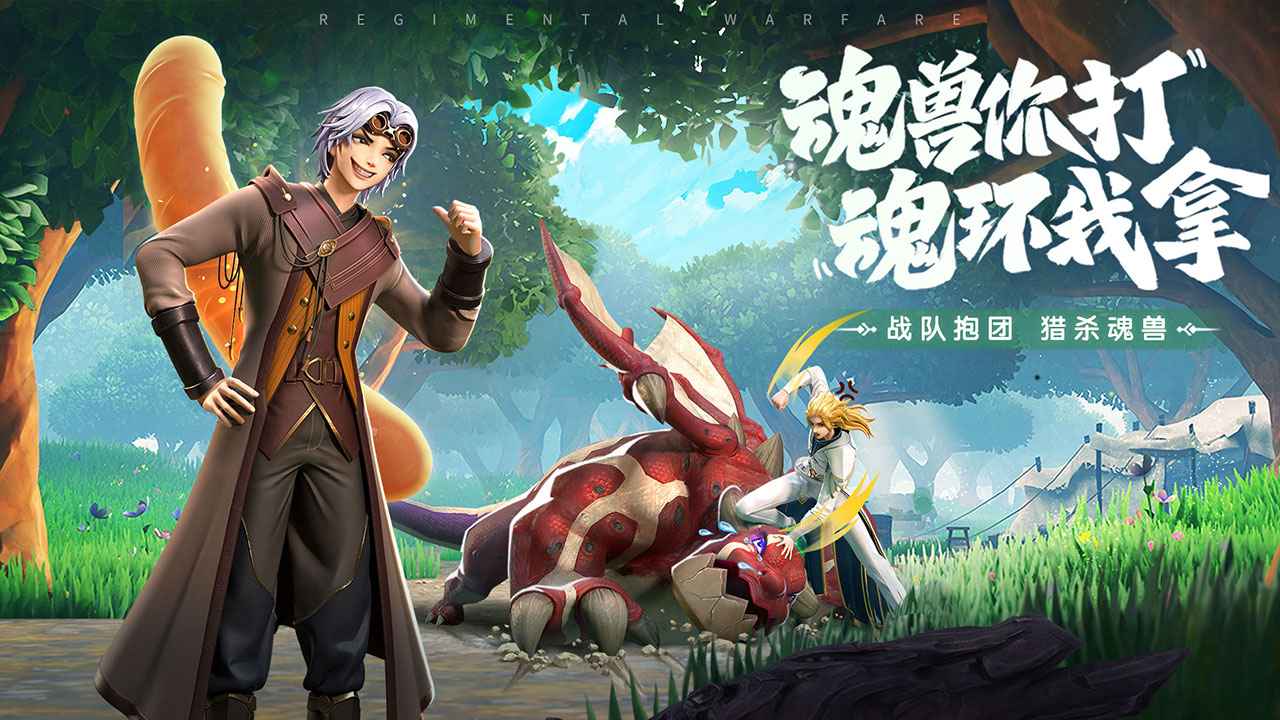 斗罗大陆：武魂觉醒电脑版PC版