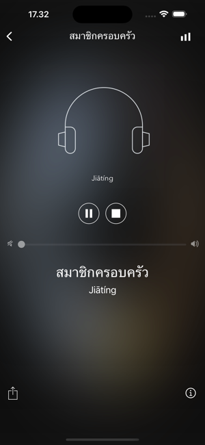 เรียนภาษาจีนง่าย ๆ ด้วยภาษาไทยiPhone版