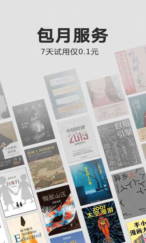 Kindle閱讀鴻蒙版