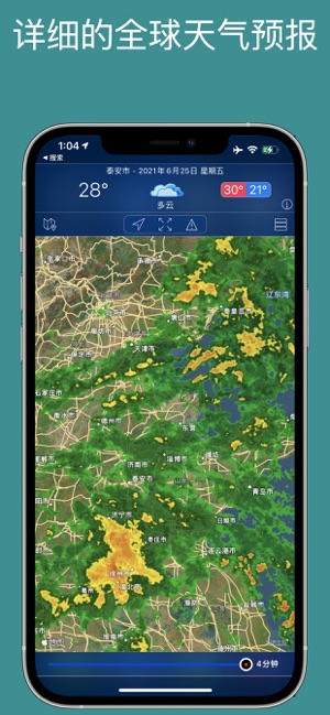 天气雷达和实况天气预报iPhone版