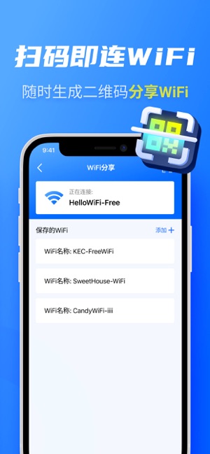 萬能WiFi大師iPhone版