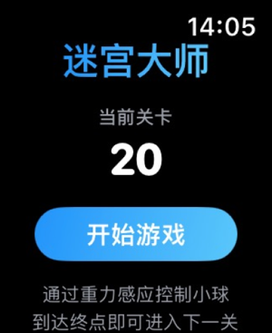 手表迷宫大师iPhone版