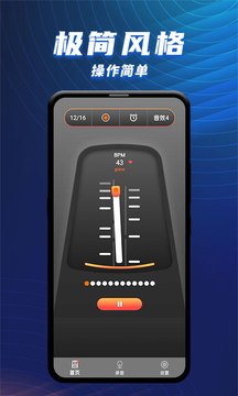 节拍器乐器大师鸿蒙版