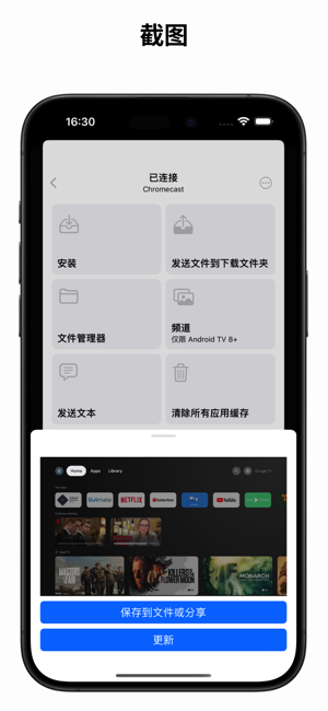 atvToolsiPhone版