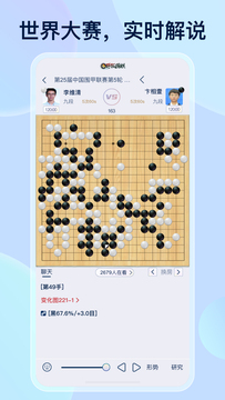 野狐围棋鸿蒙版