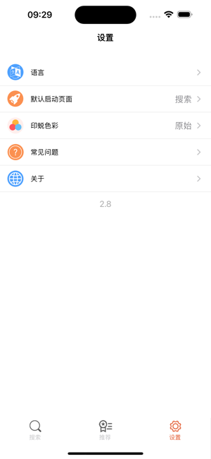 中國篆刻iPhone版