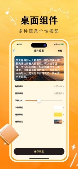 社恐精灵iPhone版