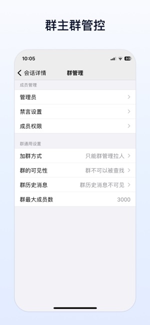 企业传书iPhone版