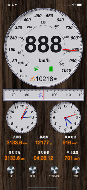 GPS测速仪、指南针和海拔表iPhone版