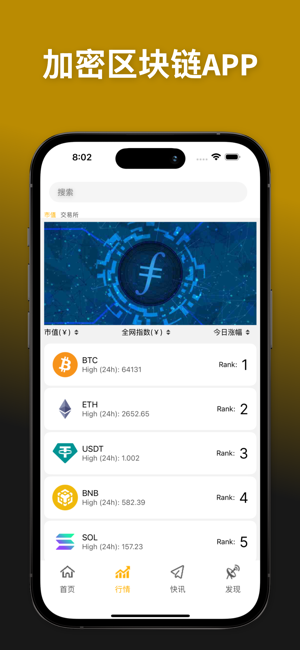 EverydayBlockchainiPhone版