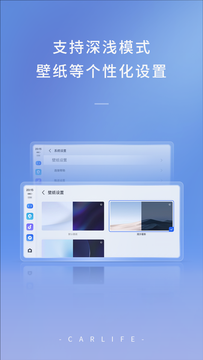 百度CarLife+鸿蒙版