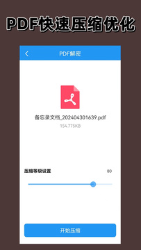 PDF编辑器