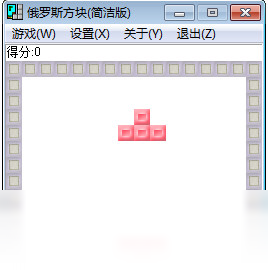 俄羅斯方塊 簡(jiǎn)潔版PC版