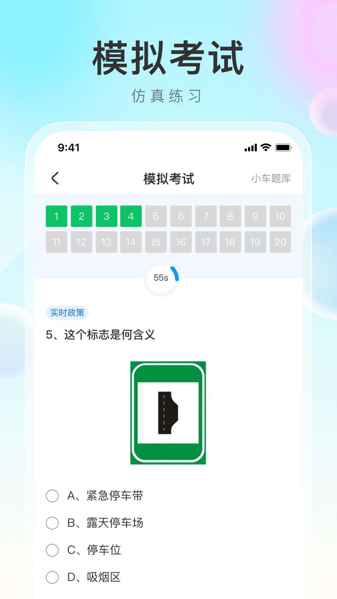 學(xué)法減分幫