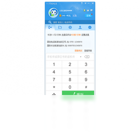 KC網(wǎng)絡電話PC版
