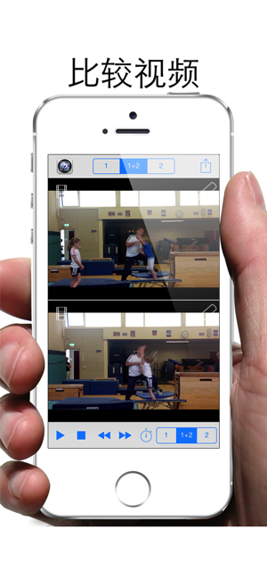 为教练员和运动员提供的运动视频分析应用‬iPhone版