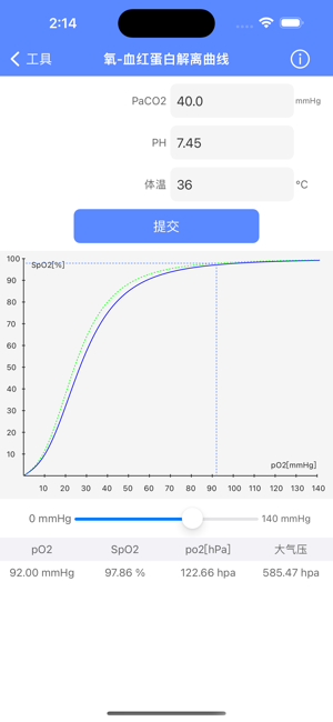 海拔地图iPhone版