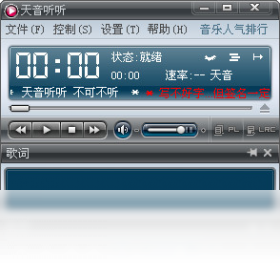 天音聽(tīng)聽(tīng)PC版