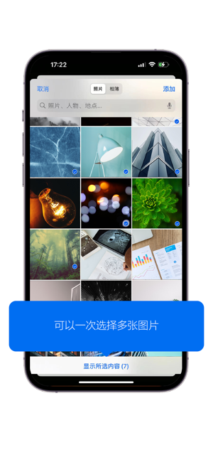 長頁iPhone版