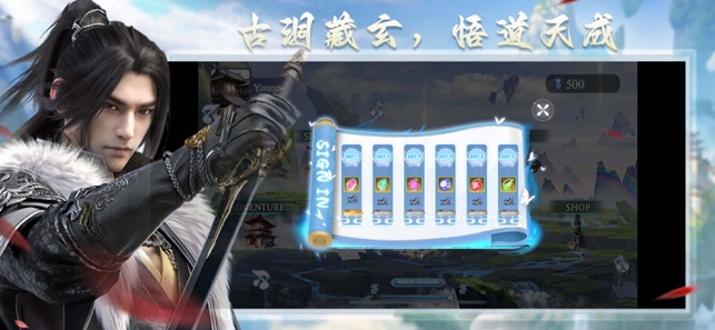 龍起征途iPhone版