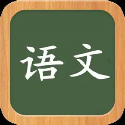 初中語文課文朗讀7~9年級(jí)iPhone版