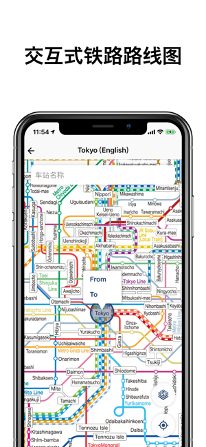 日本旅遊iPhone版
