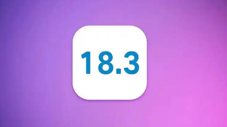 iOS 18.3 beta版测试体验