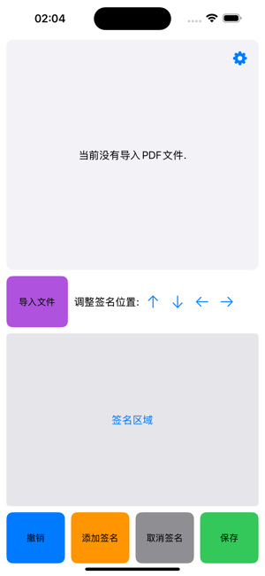 iPDFSwaniPhone版